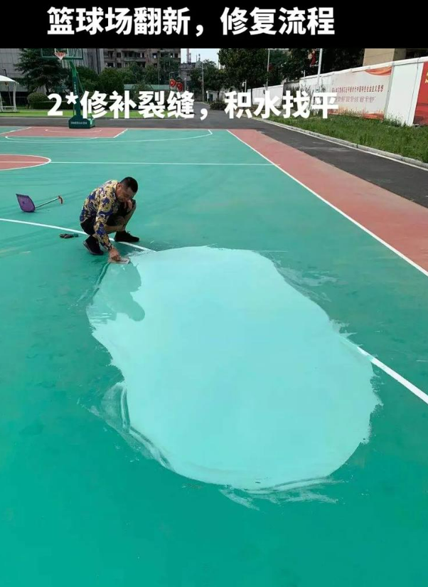 湘潭硅 PU 球场（篮球场 / 羽毛球场）  局部维修（破损＜30%）